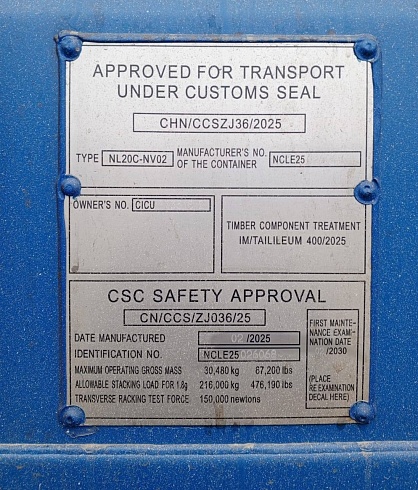 20ф контейнер синий