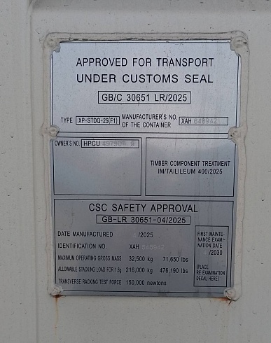 40ф контейнер молочный