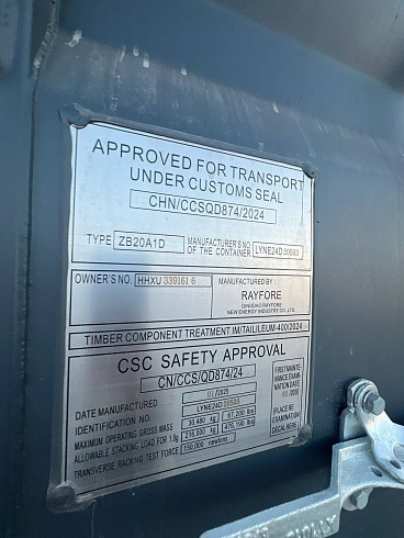 20ф контейнер графитовый