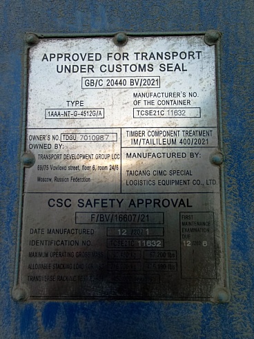 40ф контейнер синий Б/У