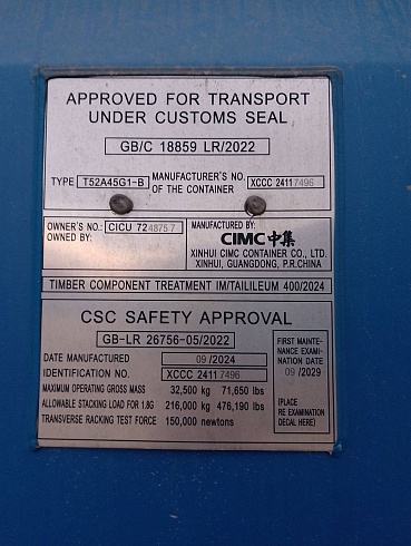 40ф контейнер синий